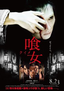 over-your-dead-body-poster