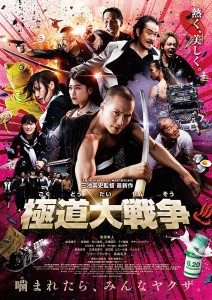 Yakuza_Apocalypse-_The_Great_War_Of_The_Underworld-p1