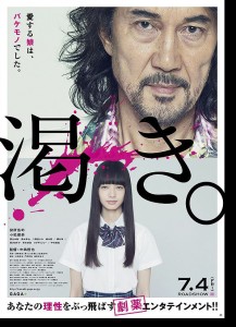 world-of-kanako-poster2