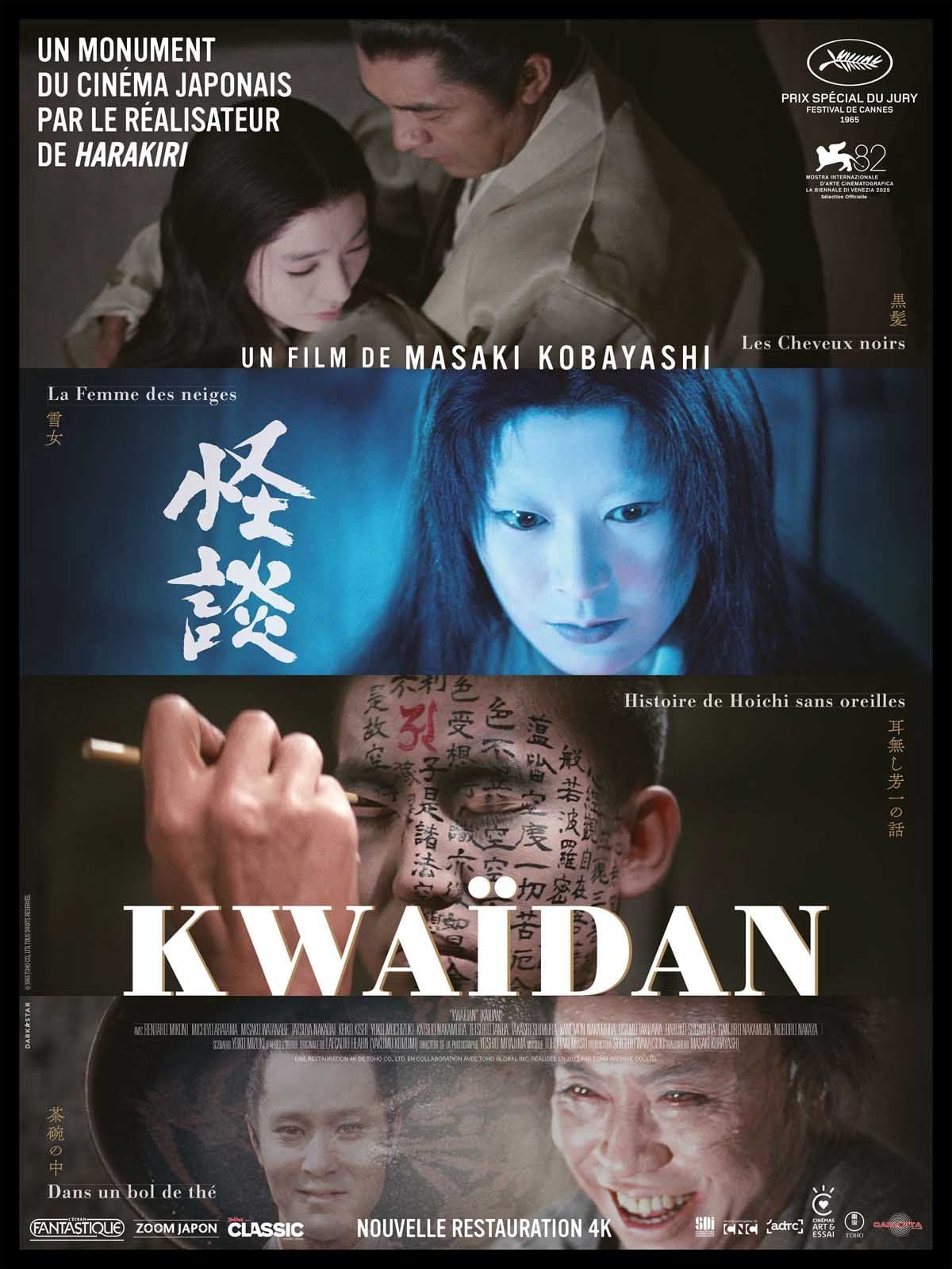 Kwaidan 1964