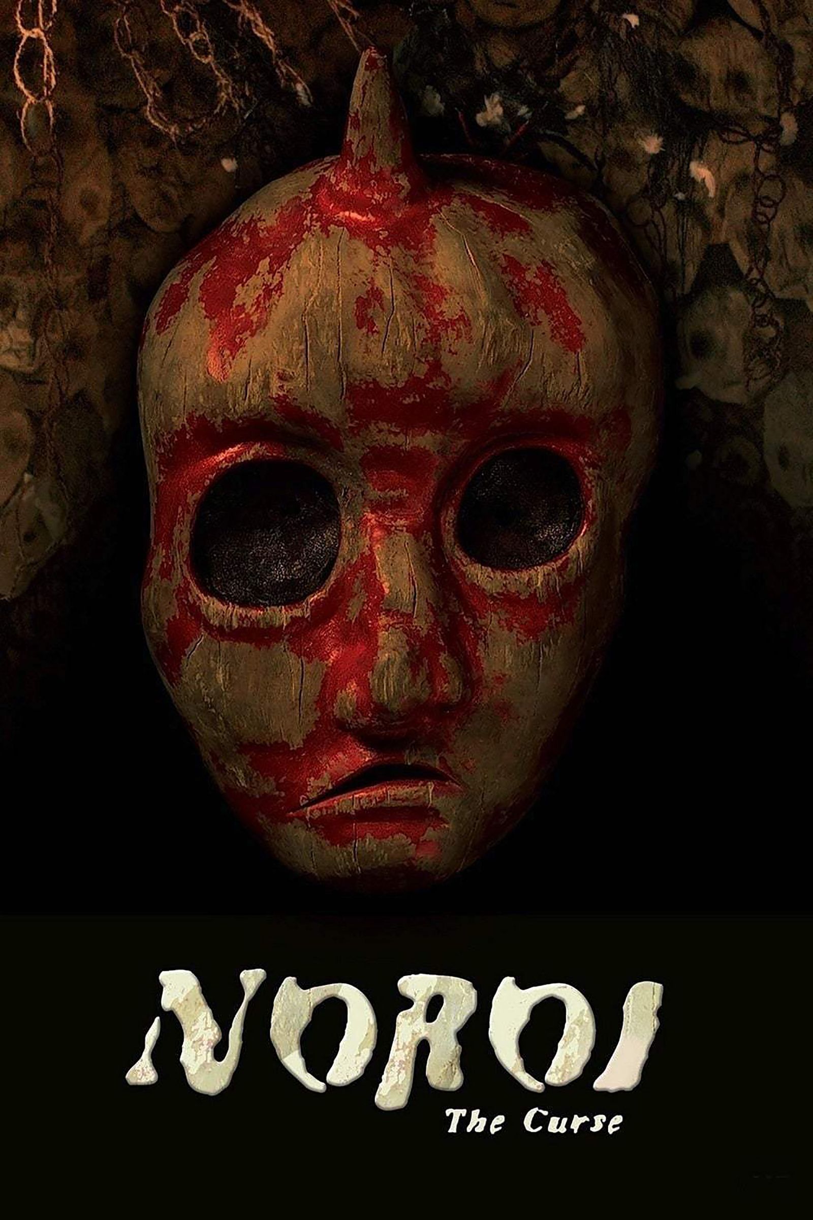 Noroi La Malédiction 2005 Kôji Shiraishi